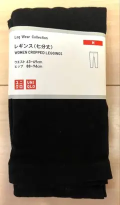 新品未使用 ユニクロUNIQLO レギンス 七分丈 女性用 レディース ブラック