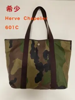 希少 美品 Herve Chapelier エルベシャプリエ 601C カモフラ