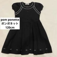 pom ponette ポンポネット　ワンピース　半袖　フォーマル　冠婚葬祭　黒