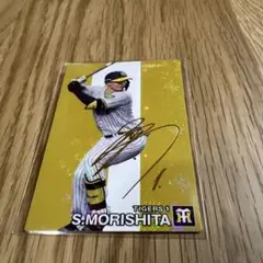プロ野球チップス 森下翔太 2024 S-01