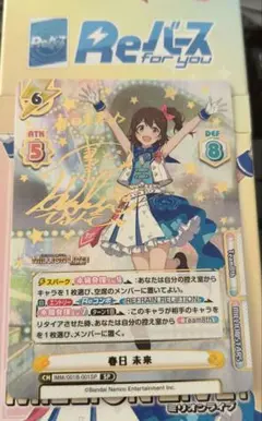 【激レア】ツアマス　直筆サイン入り　春日未来　カード サンライト・ブライド 春日未来(サイン入り) SEC IMS/S93-046SEC