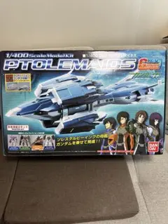 2025年最新】1/400 プトレマイオスの人気アイテム - メルカリ