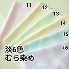 単品15