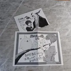 魔法使いの嫁　喜久屋書店　購入特典　イラストペーパー　２つ折りペーパー