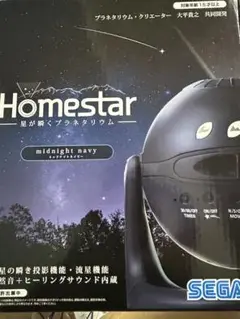 Homestar 星空投影機 プラネタリウム