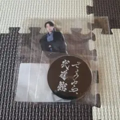 Gero　さようなら、武道館　 アクスタ