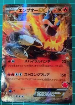 ポケモンカード エンブオーEX