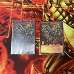レッドアイズジュピタードラゴン