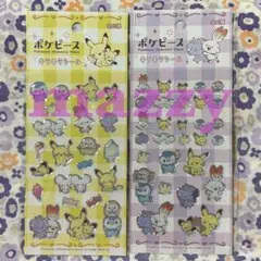 ポケモン ポケピース キラキラシール 2点セット まとめ売り