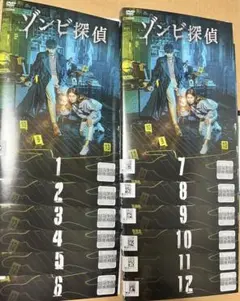 ゾンビ探偵　DVD 全巻セット　レンタルアップ　チェ・ジニョク　パクジュヒョン