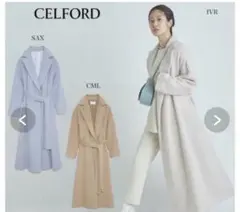CELFORD セルフォード シャギーロングコート