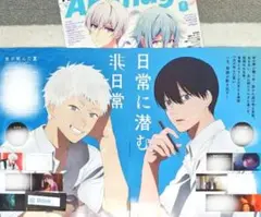 【切り抜き】光が死んだ夏★アニメージュ 2025年 8月号★
