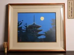 美品 平山郁夫「朝陽法隆寺」リトグラフ 直筆サイン・落款有り 証明シール有り 美品 未使用 平山郁夫 直筆サイン有 菩薩塑像 216/262
