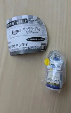 バニラヨーグルト　ミニチャーム　ガチャガチャ