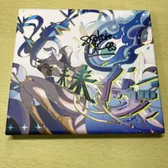 ☆サイン入り☆ 未来イヴ / ササクレイション sasakure.UK ボカロ