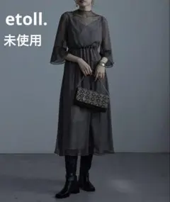 未使用　etoll. チャコール 七分袖 ロングワンピース Sサイズ 結婚式