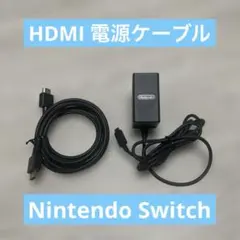 Nintendo Switch 純正　HDMI電源ケーブル