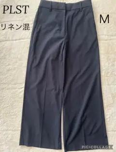 美品✨PLST プラステ リネン ブレンド スティックパンツ M ネイビー