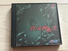 【特典カード付き】真・女神転生 PS1