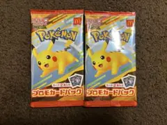 ポケモンカード ハッピーセット　プロモカード　2パック