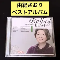 【CD】Ballad Best / 由紀さおり