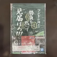 未開封　ワンピース　一番くじ　G賞タオルコレクション　ゾロ