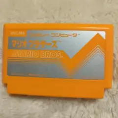 【マリオブラザーズ】任天堂 ファミコンソフト HVC MA オレンジ