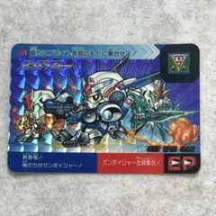 ガンダム　カードダス　SDガンダム時空伝　ガンボイジャー全員集合　キラカード