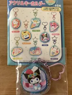 サンリオアクリルキーホルダー　クロミ