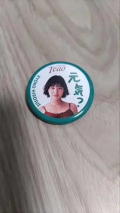 広末涼子 ピンバッジ 元気？