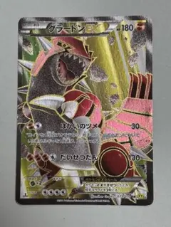 グラードンEX SR XY5 ガイアボルケーノ 073/070 - メルカリ