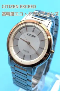 な*0様 シチズン エクシード エコドライブ G530 2025年最新】CITIZEN EXCEED G530の人気アイテム - メルカリ