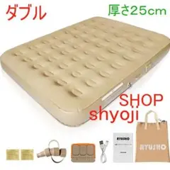 エアーベッド 電動ポンプ空気エアベッド PVC素材 (ダブル厚さ25cm)