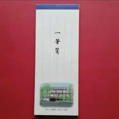 2025年最新】村居正之の人気アイテム - メルカリ