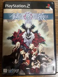PS2ソフト　鋳薔薇 PS2/鋳薔薇のレビュー、評価、口コミ｜PS2ゲーム