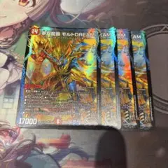 モルトdream 4枚