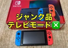 【ジャンク品】Nintendo Switch MOD.HAC-001(-01)