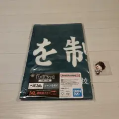 ★ハイキュー 一番くじ 【新品未開封】