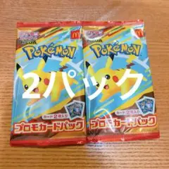 マクドナルド ハッピーセット ポケモンカードMEGA 2set