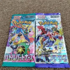 ポケモンカード レイジングサーフ バトルパートナーズ