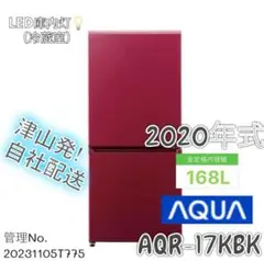 AQUA AQR-17K W [2021年製] AQR-17K | アクア株式会社（AQUA）｜生活家電