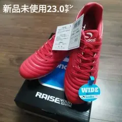 ①Sondico オリジン ワイド HGジュニア 23.0 レッド