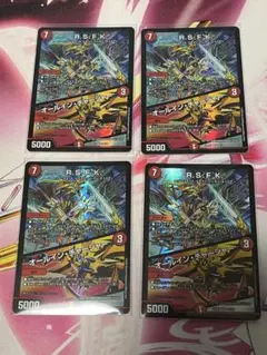 デュエルマスターズ デュエマ R.S.F.K./オールインチャージャー 4枚