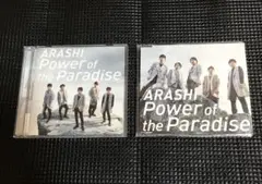 嵐　Power of the Paradise 通常盤+初回限定盤セット