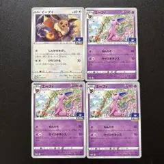 イーブイ エーフィ プロモ ジムプロモ