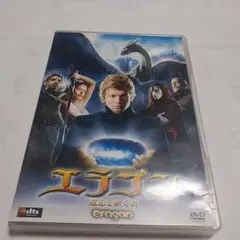 エラゴン DVD 2006年