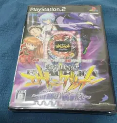 【新品未開封】【PS2】 新世紀エヴァンゲリオン 〜奇跡の価値は〜