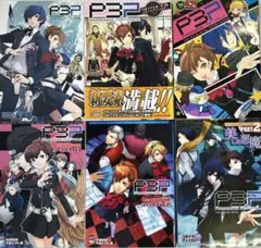 【中古】ペルソナ3 ポータブル コミックアンソロジー ～Dear Girl's～ Amazon.co.jp: ペルソナ3 ポータブル コミックアンソロジー (ID