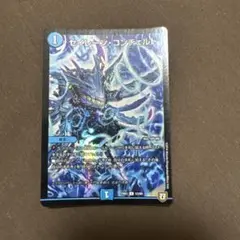 セイレーン・コンチェルト デュエルマスターズ