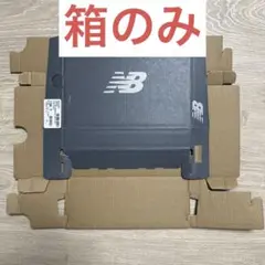 【空箱】ニューバランス　箱のみ　13.5cm